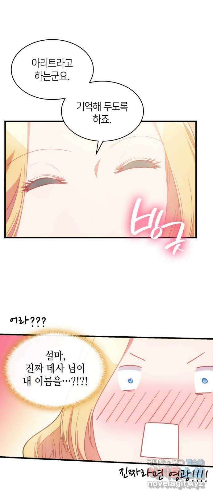 108명의 그녀들 33화 51
