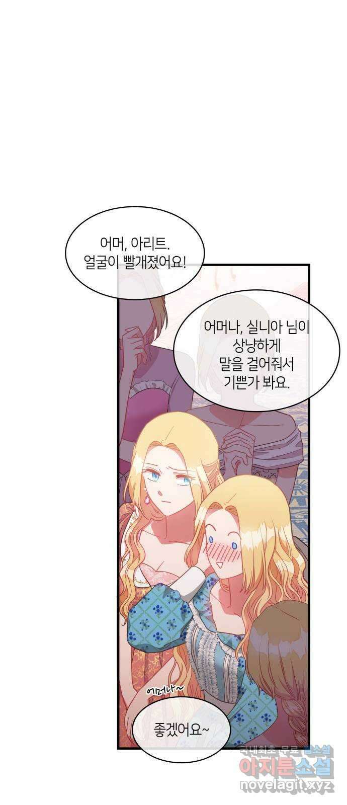 108명의 그녀들 33화 52