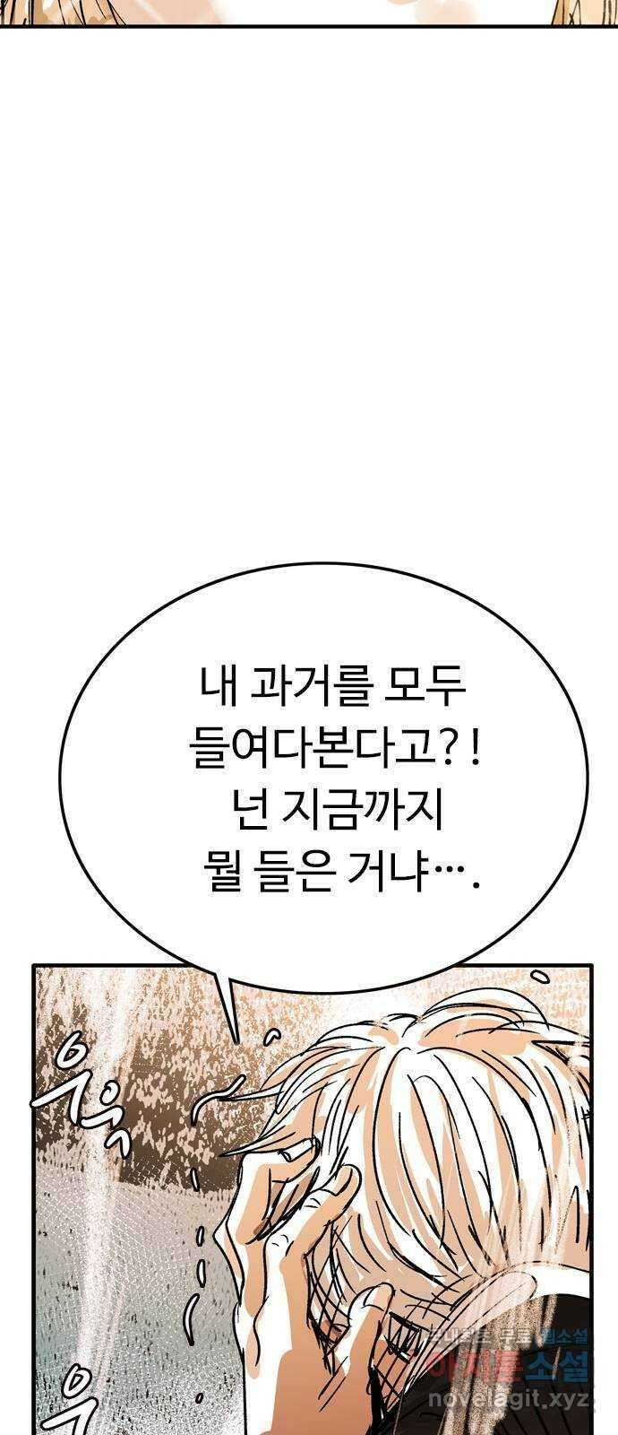 마도 86화 불타는 이 18