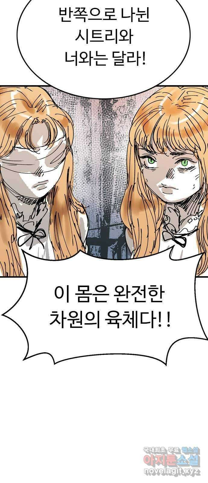 마도 86화 불타는 이 22