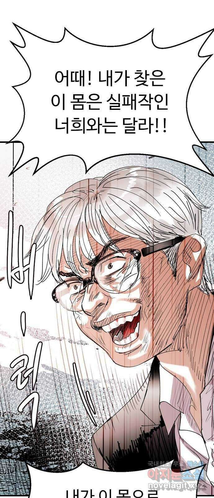 마도 86화 불타는 이 23