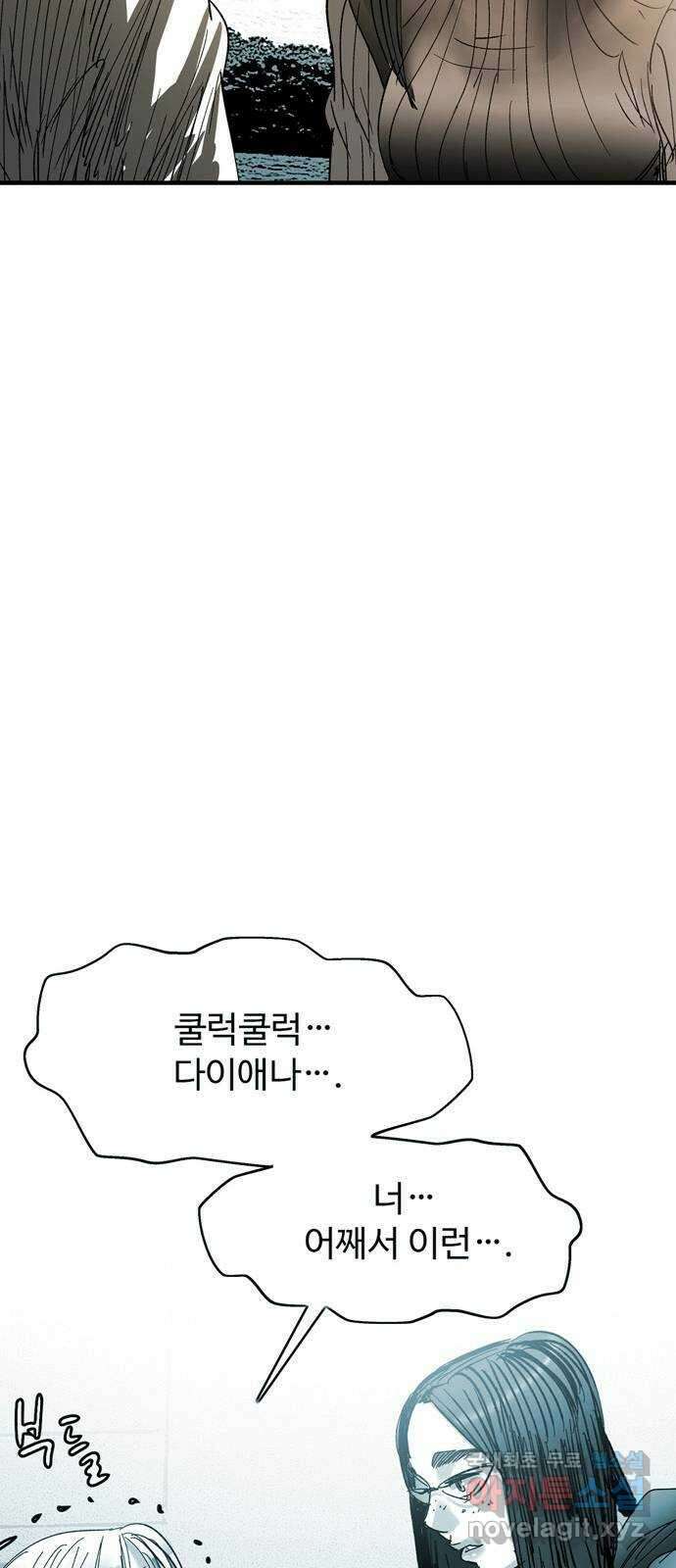 마도 86화 불타는 이 25