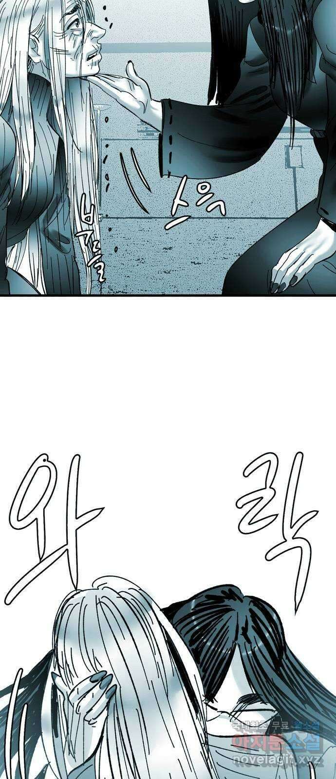 마도 86화 불타는 이 26