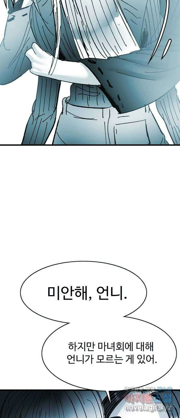 마도 86화 불타는 이 27