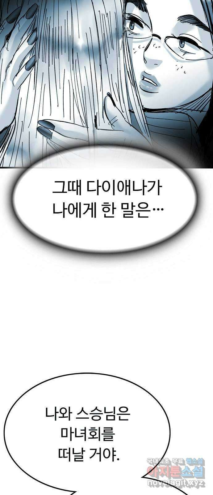 마도 86화 불타는 이 28