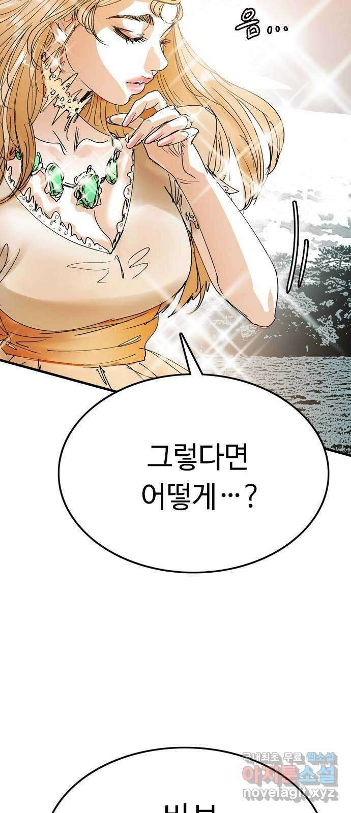 마도 86화 불타는 이 32