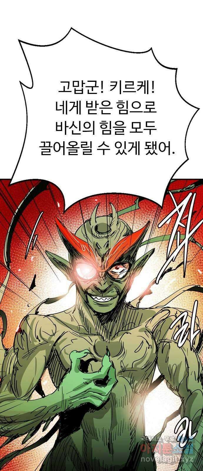 마도 86화 불타는 이 34