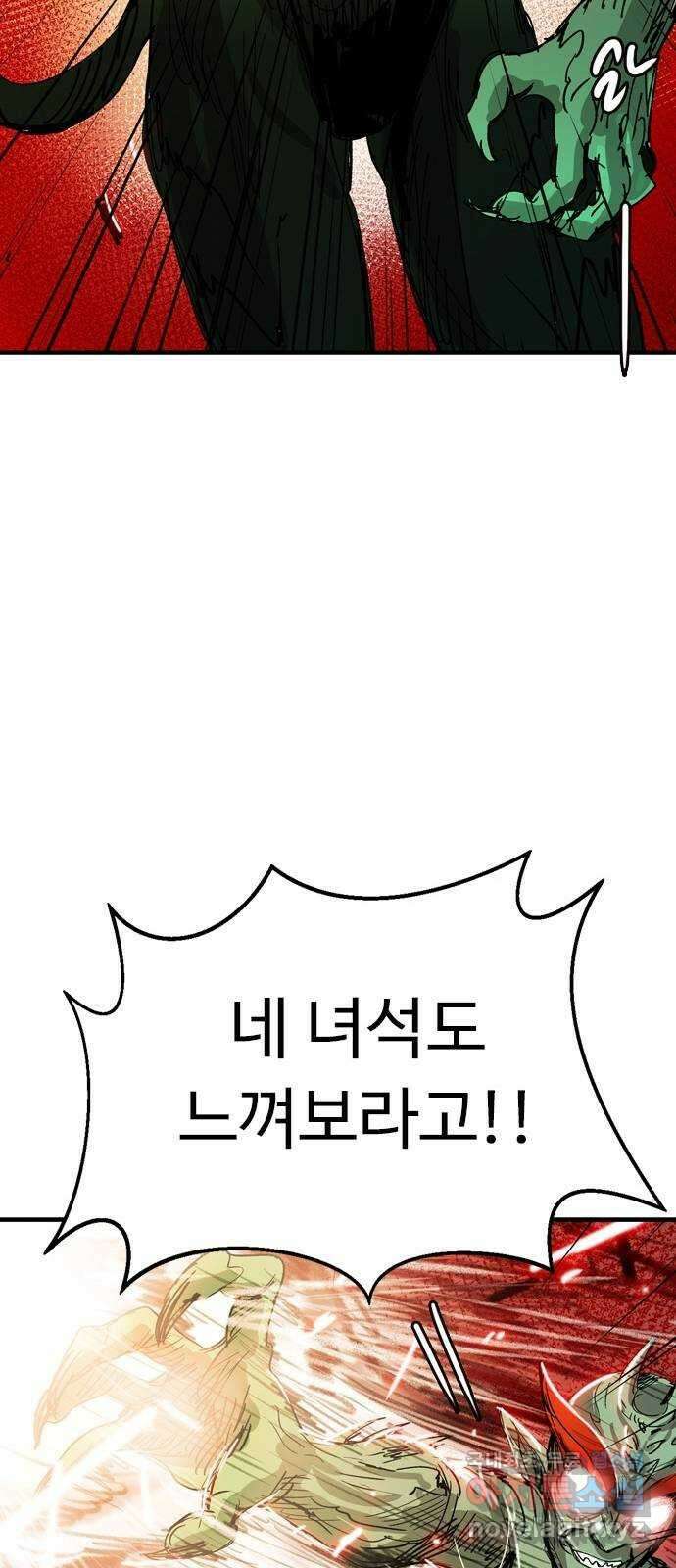 마도 86화 불타는 이 35