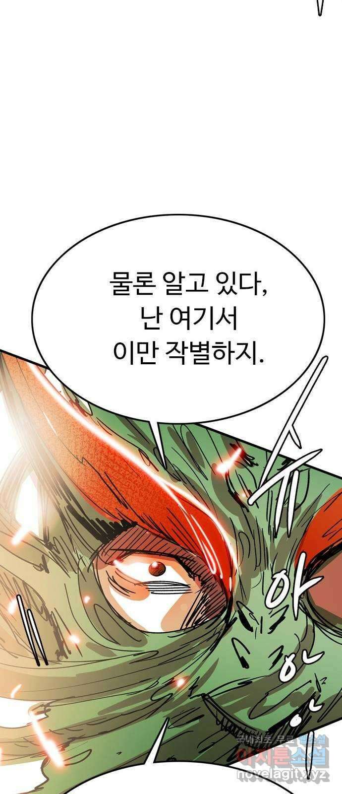 마도 86화 불타는 이 40