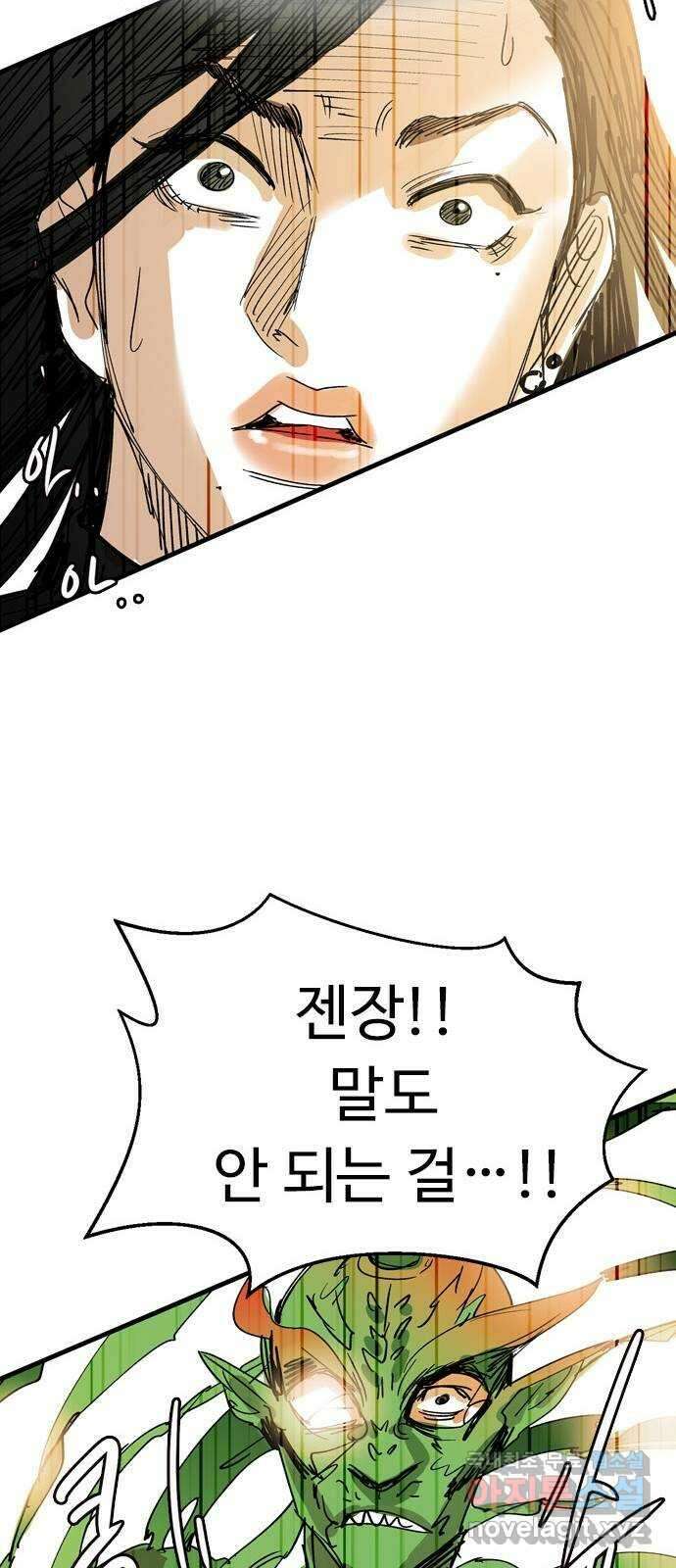 마도 86화 불타는 이 50