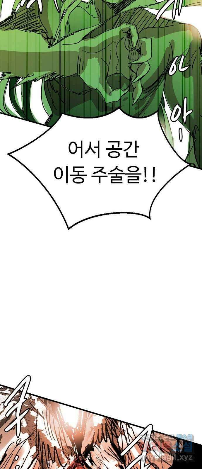 마도 86화 불타는 이 51