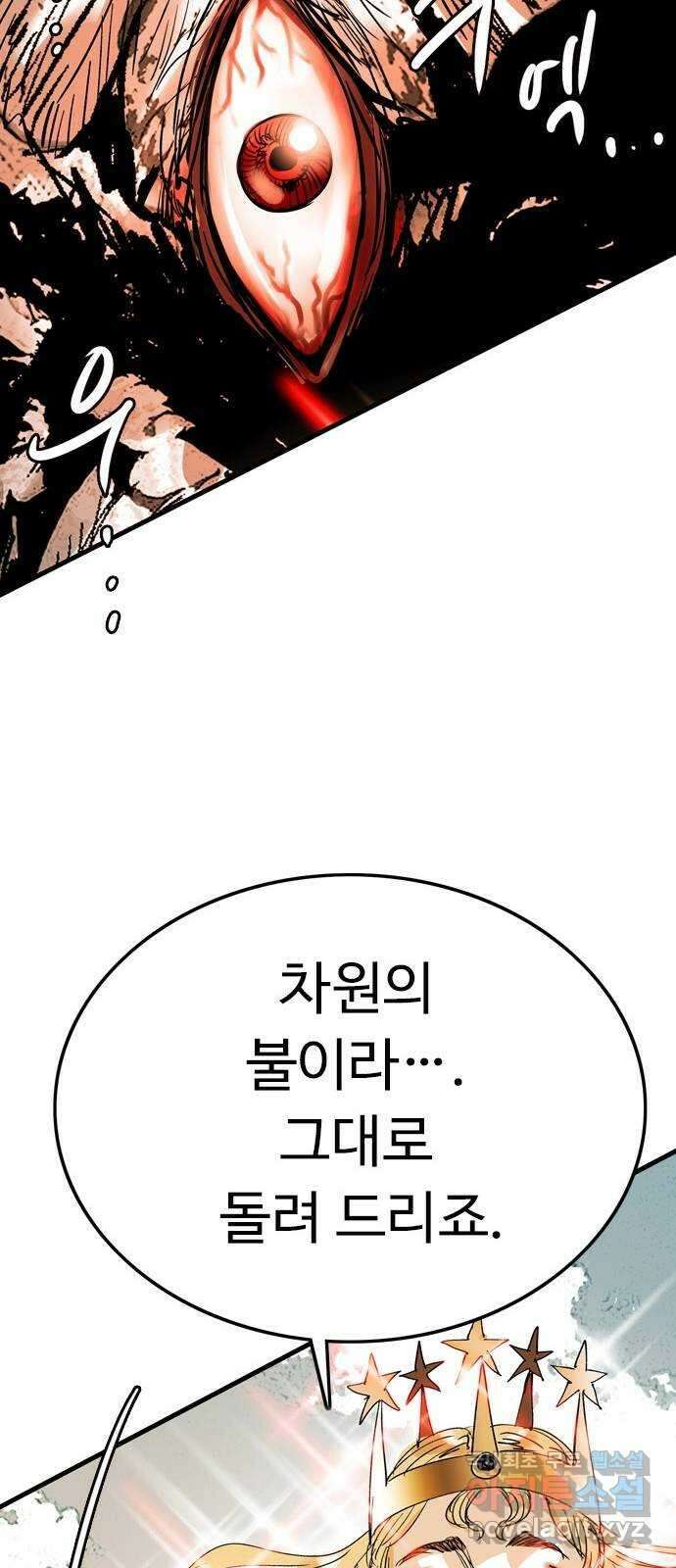 마도 86화 불타는 이 52