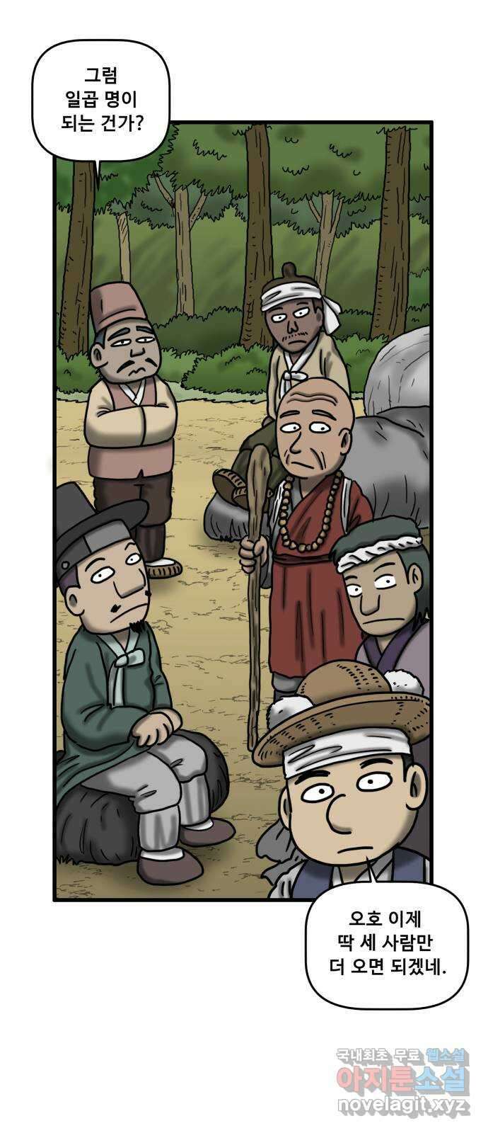 무서운게 딱좋아! 82화. 귀곡산의 처녀귀신 (1) 8