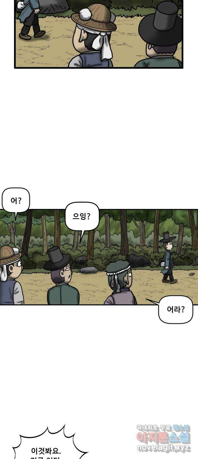 무서운게 딱좋아! 82화. 귀곡산의 처녀귀신 (1) 10