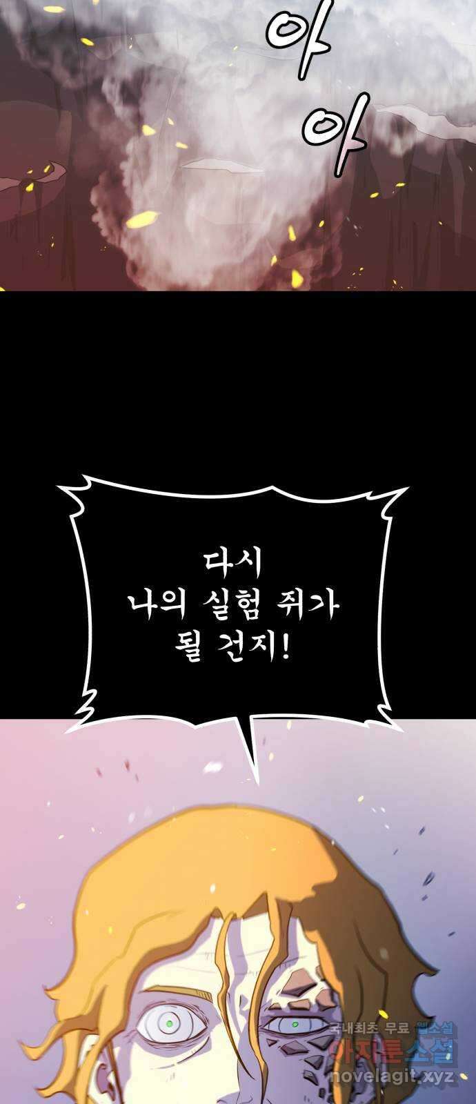 블러드 리벤저 57화 3
