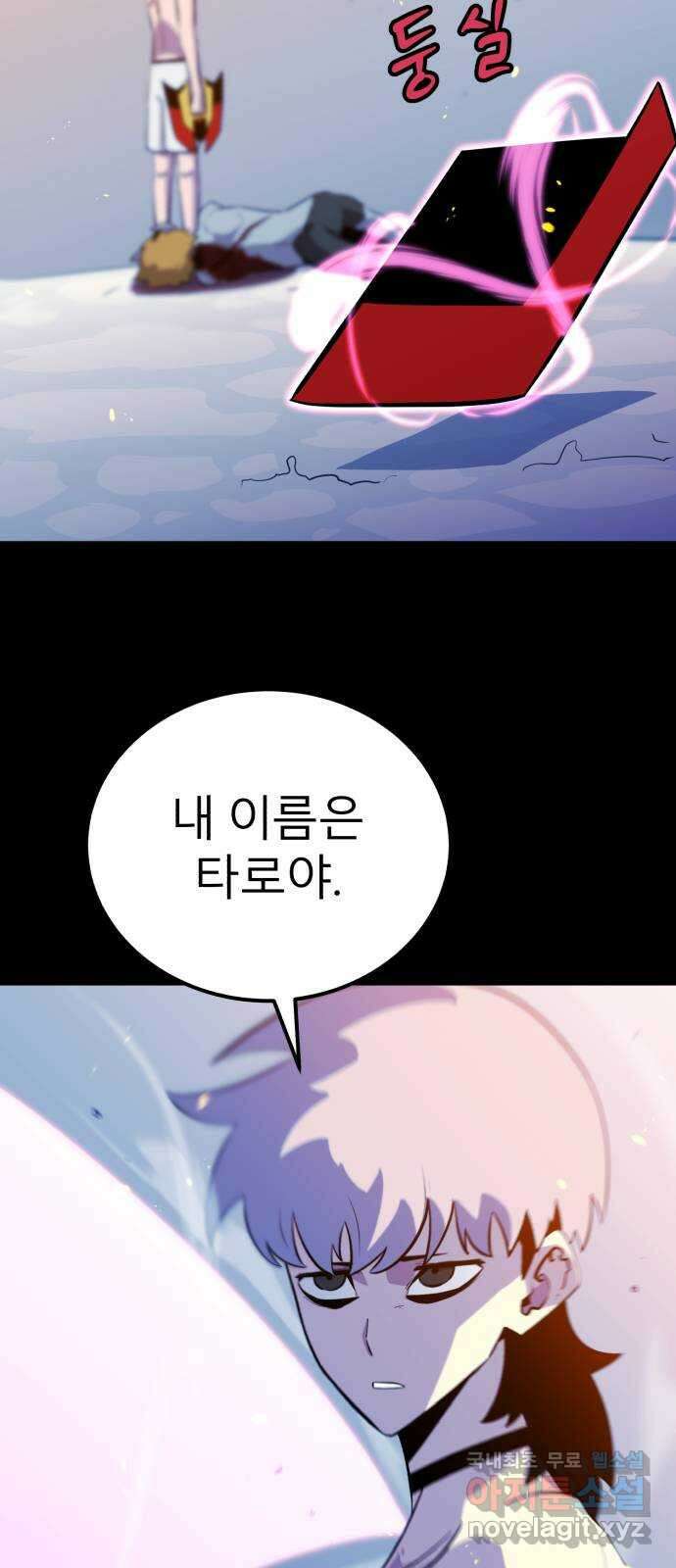 블러드 리벤저 57화 6