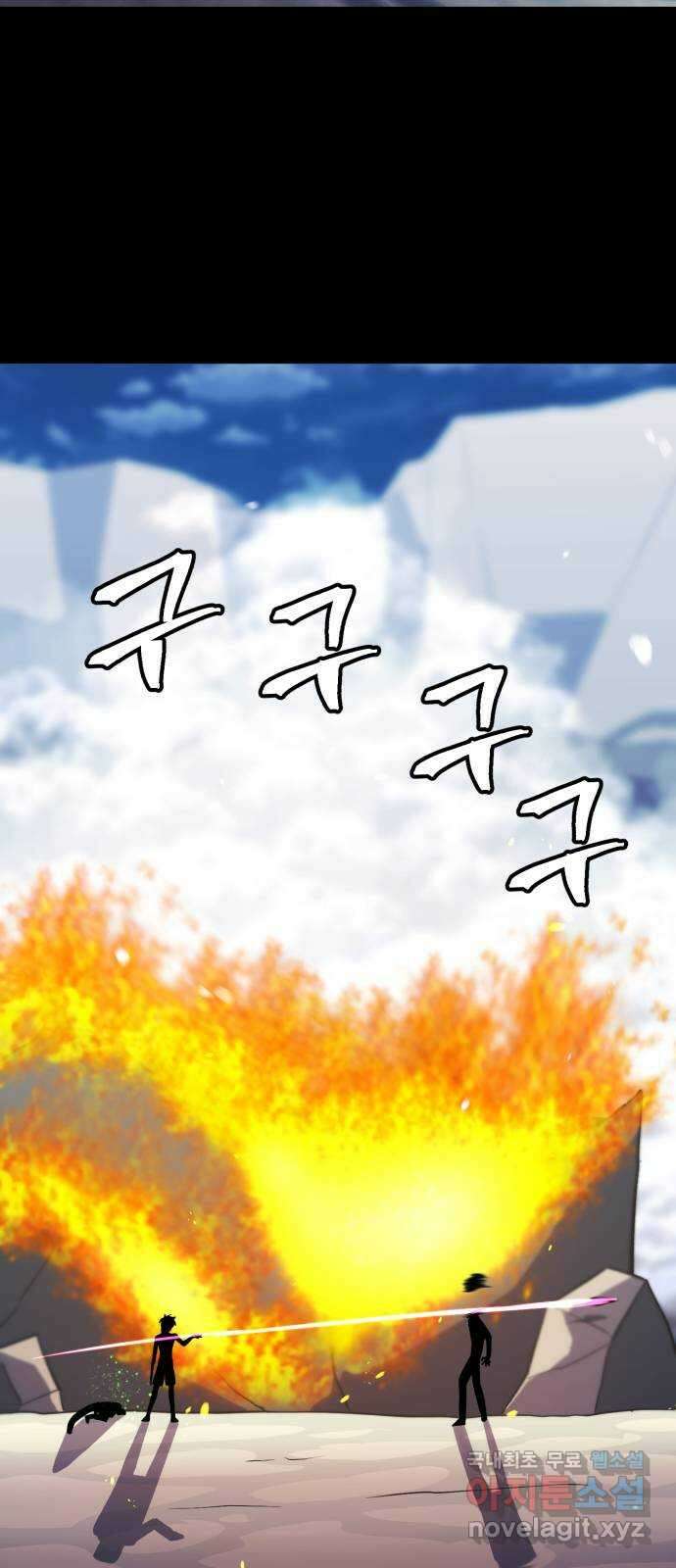 블러드 리벤저 57화 8