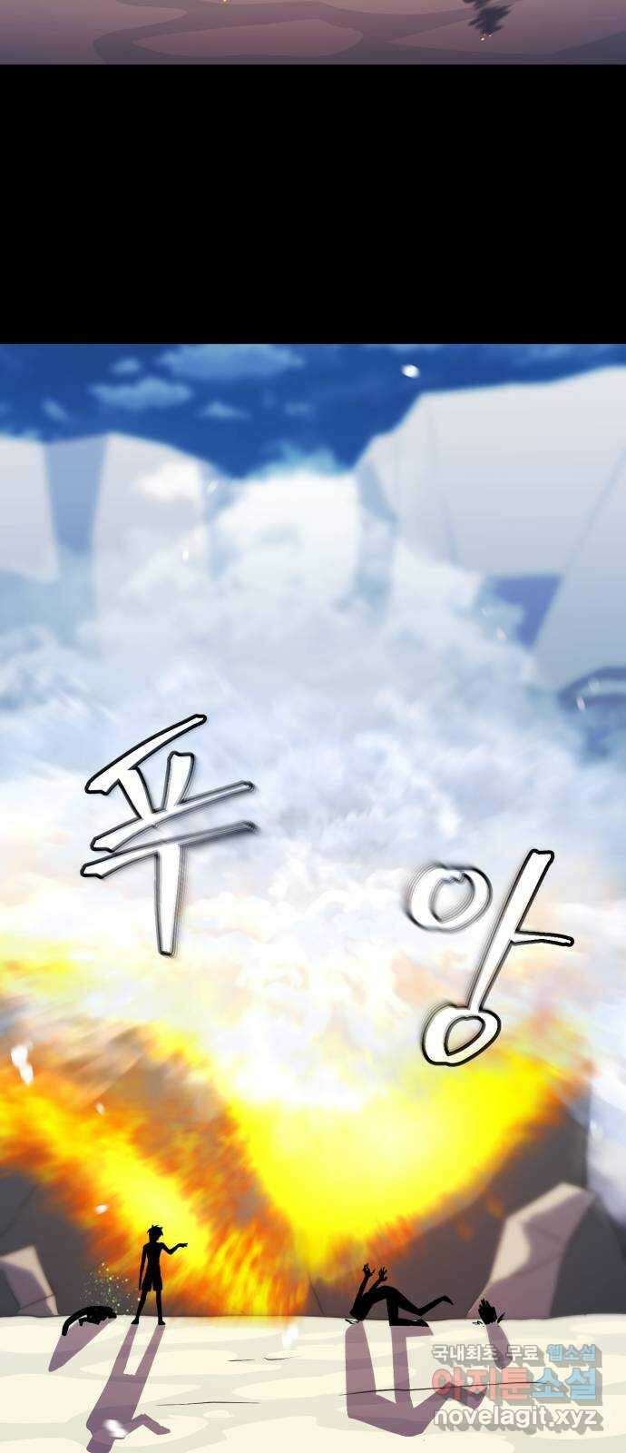 블러드 리벤저 57화 9