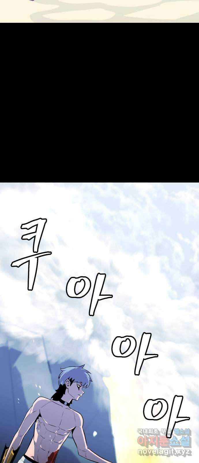 블러드 리벤저 57화 10