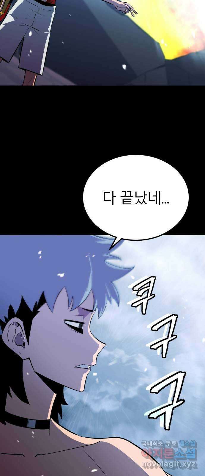 블러드 리벤저 57화 11