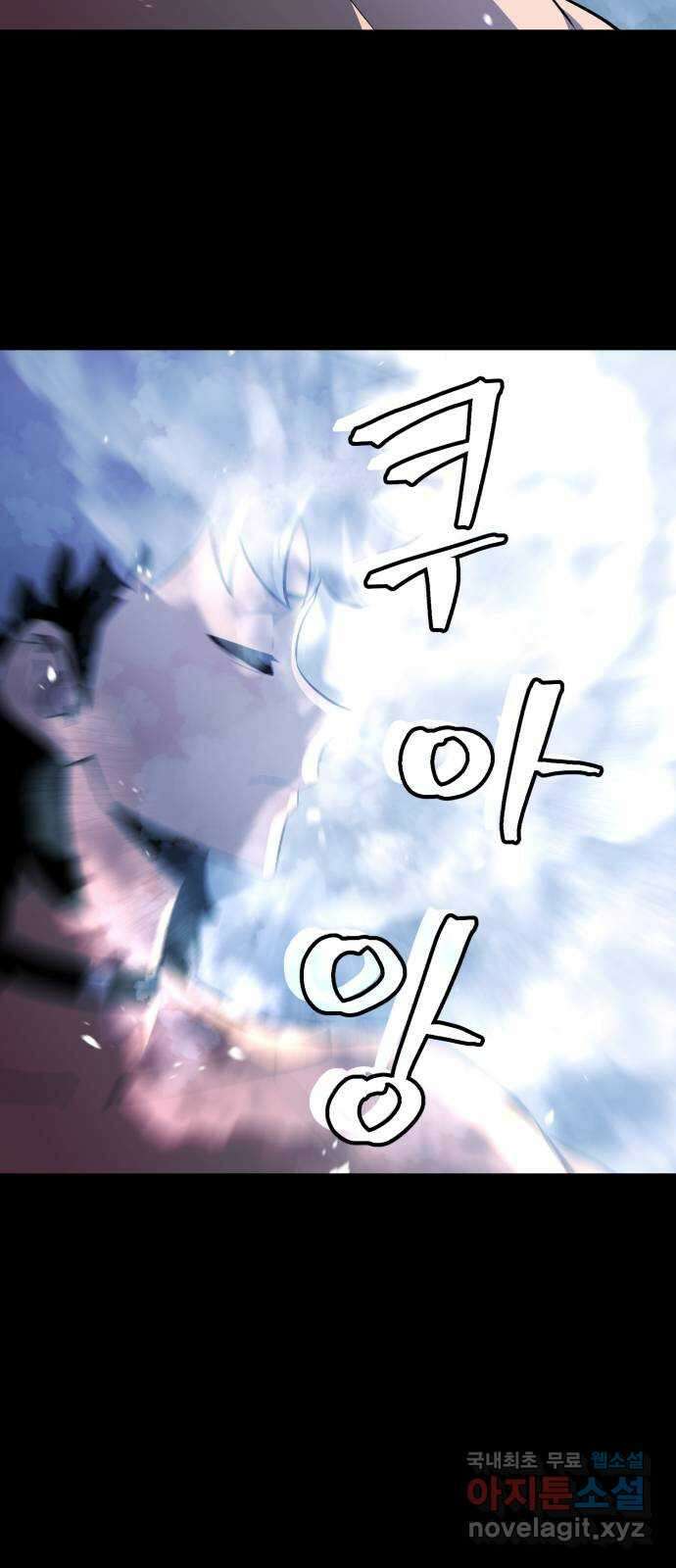 블러드 리벤저 57화 12
