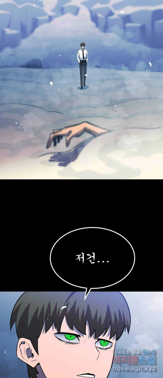 블러드 리벤저 57화 18