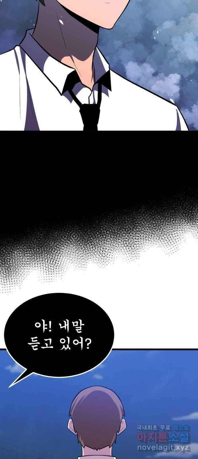 블러드 리벤저 57화 19