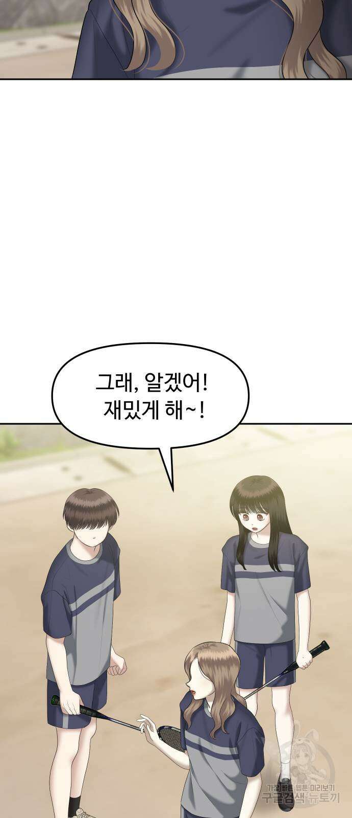 자매전쟁 28화 8