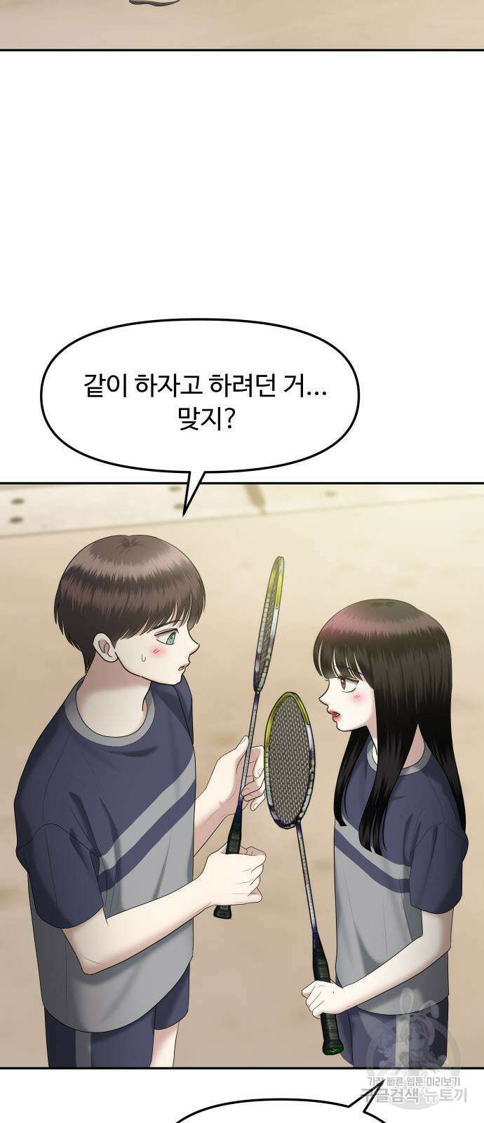 자매전쟁 28화 10