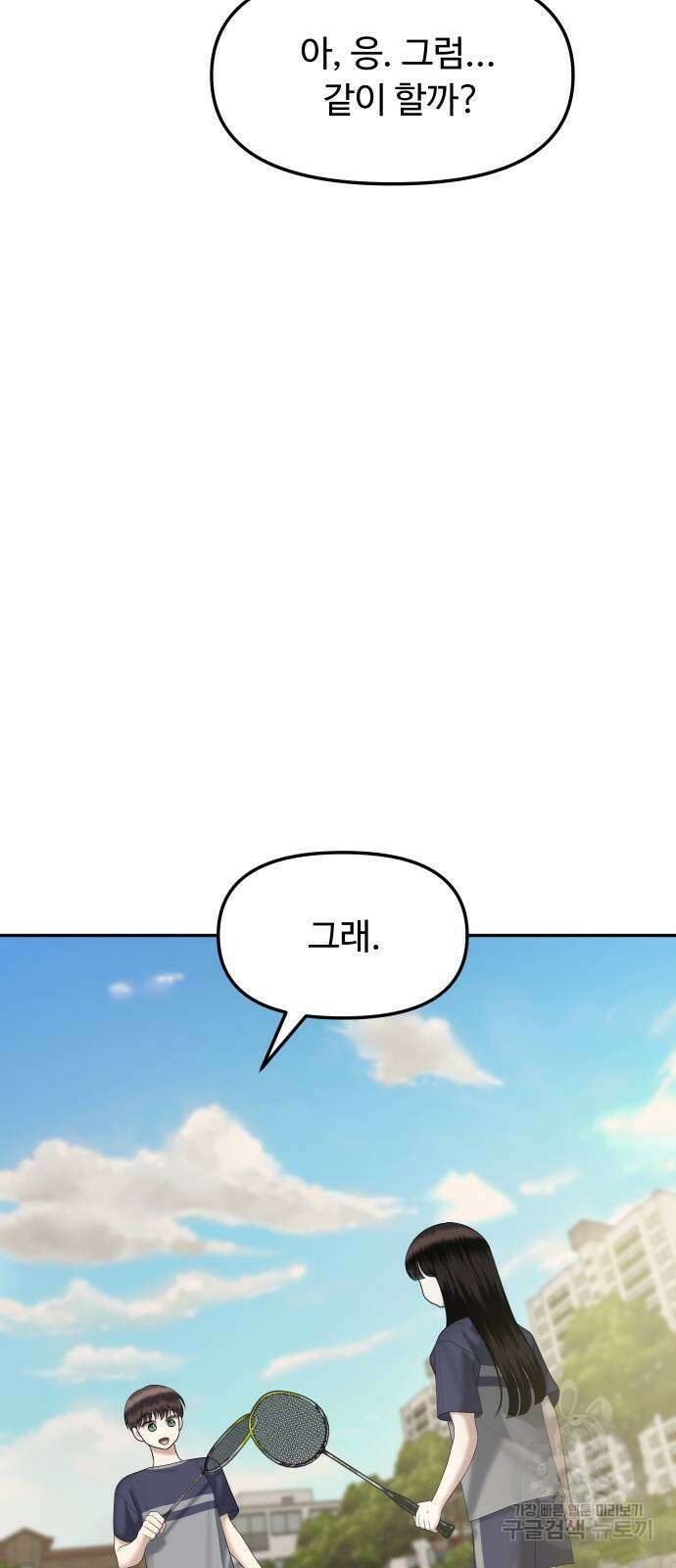 자매전쟁 28화 11