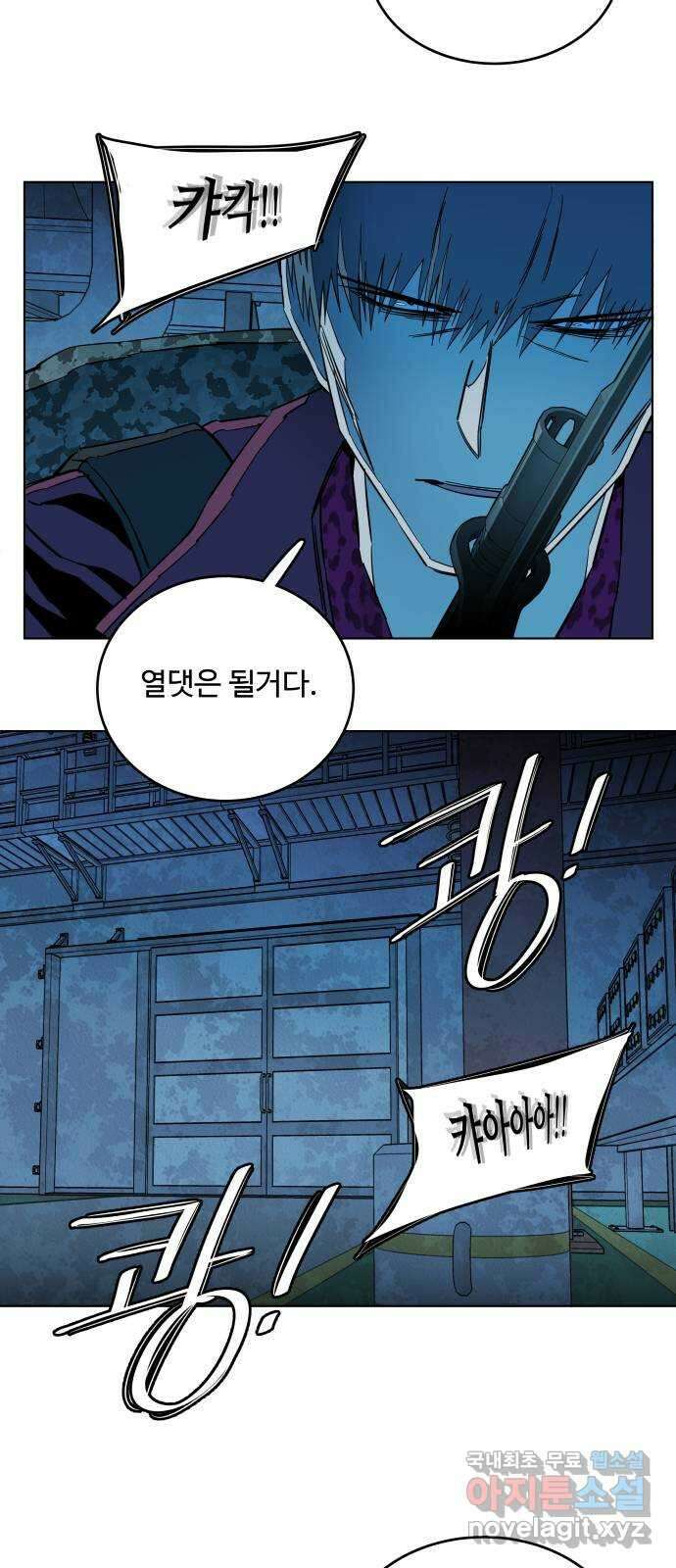 평행도시 21장 (3)_폭발 3