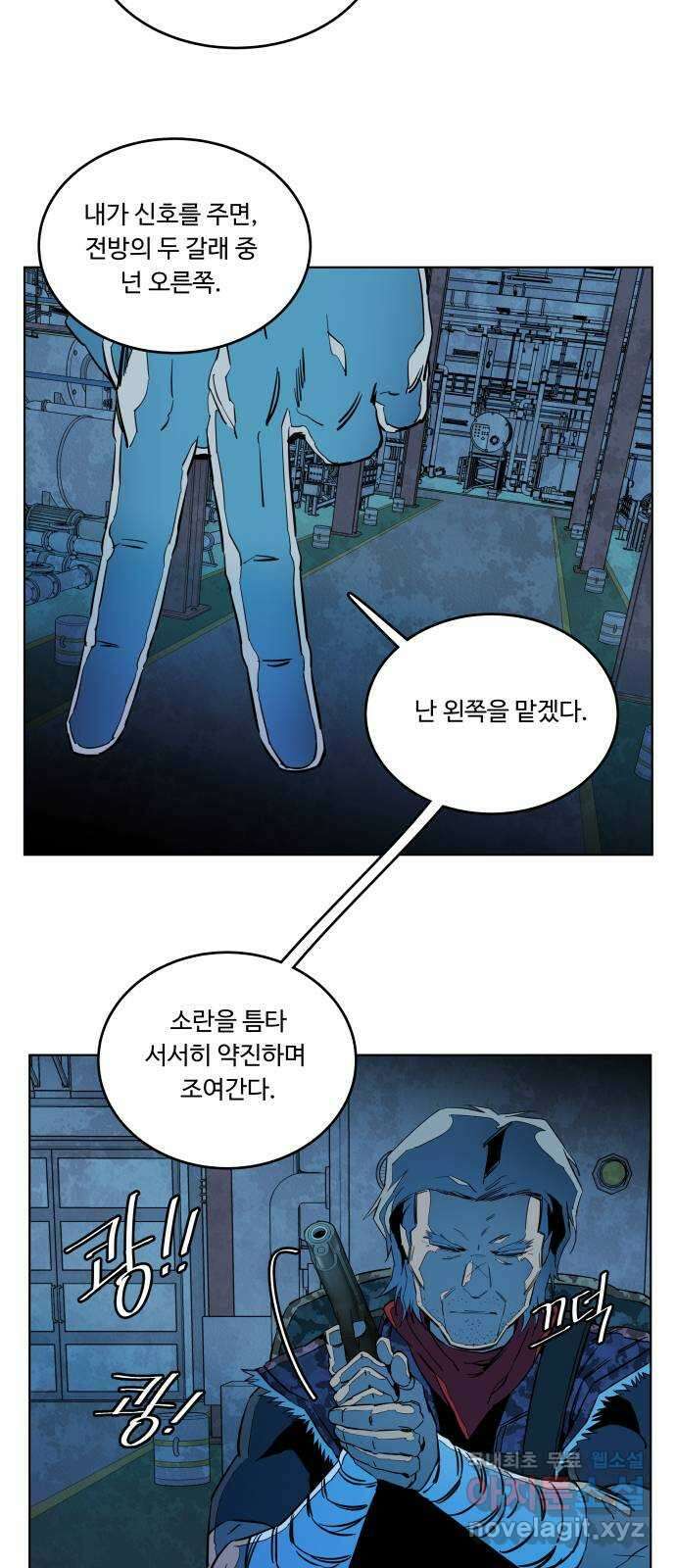 평행도시 21장 (3)_폭발 6