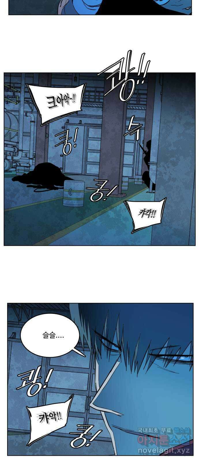 평행도시 21장 (3)_폭발 7