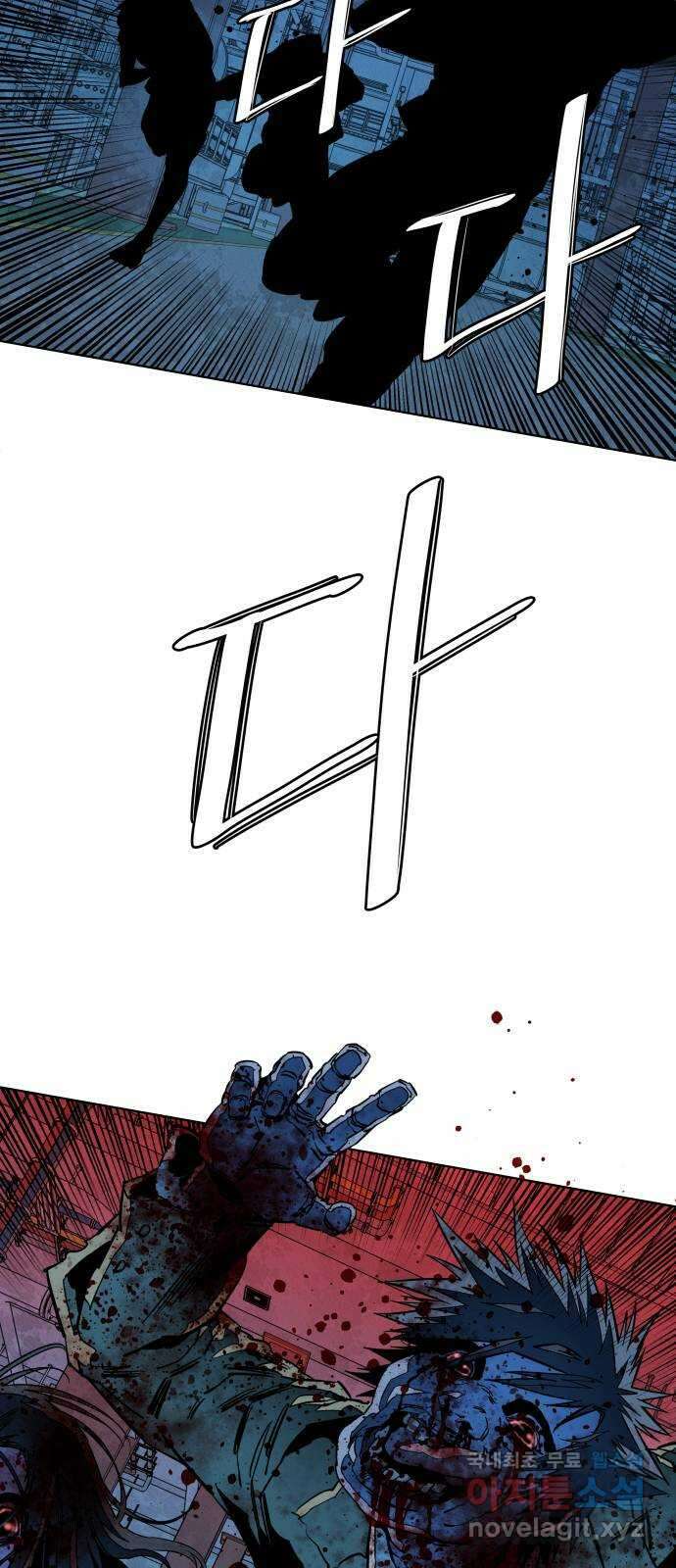 평행도시 21장 (3)_폭발 10