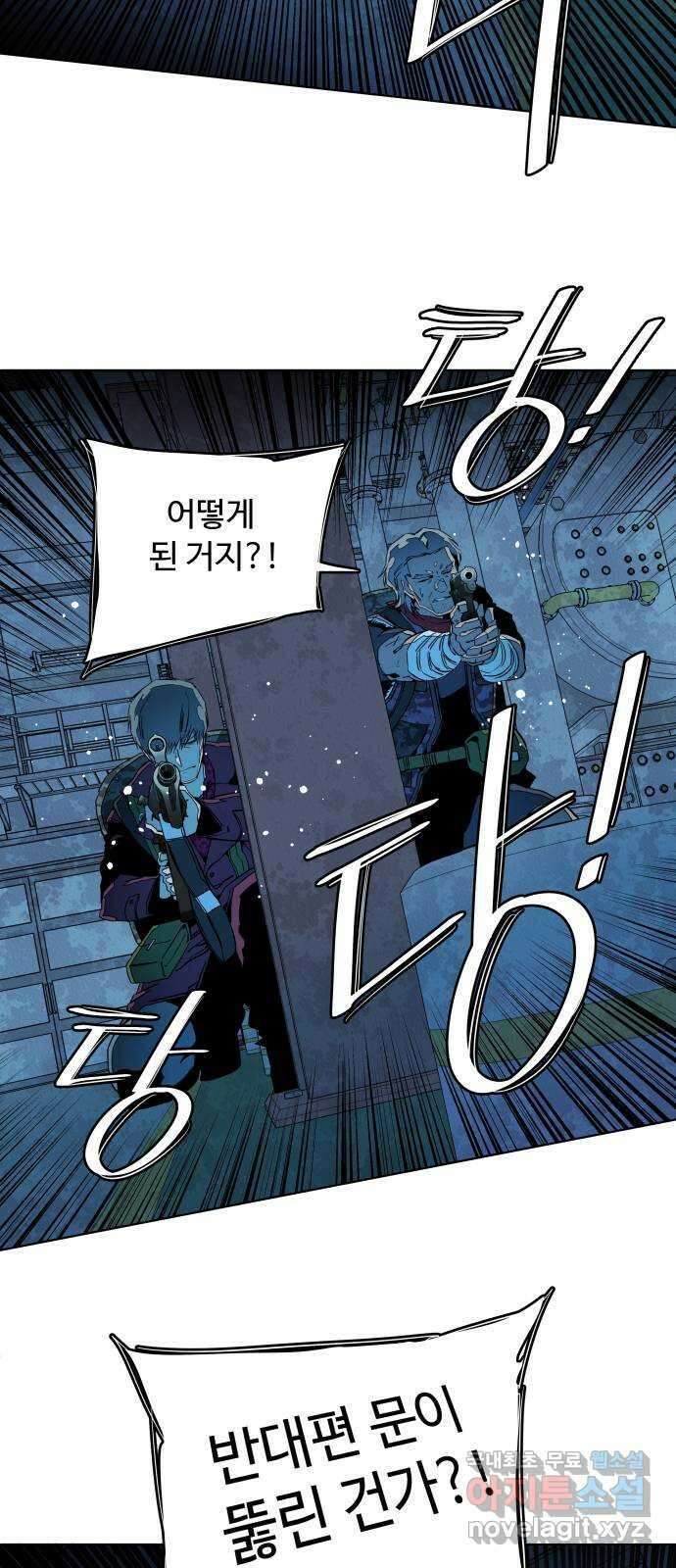 평행도시 21장 (3)_폭발 16