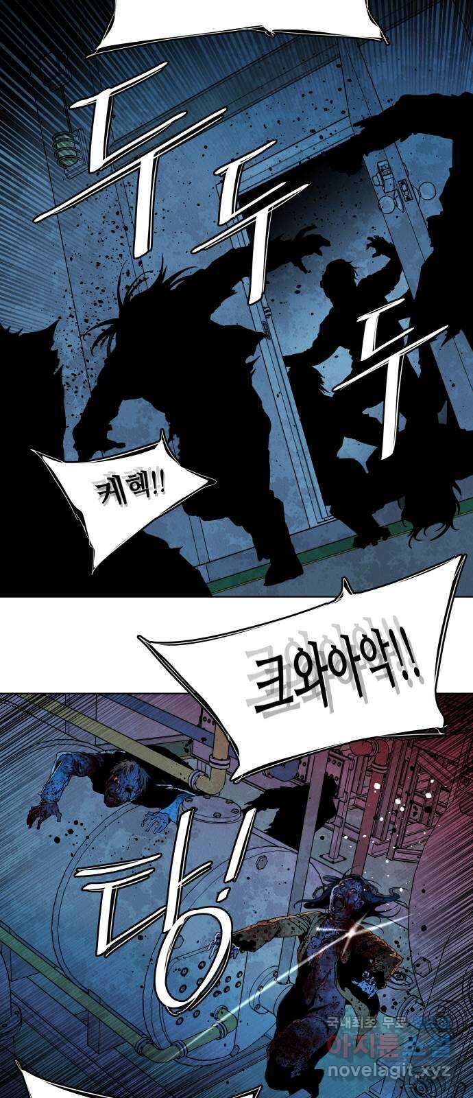 평행도시 21장 (3)_폭발 17