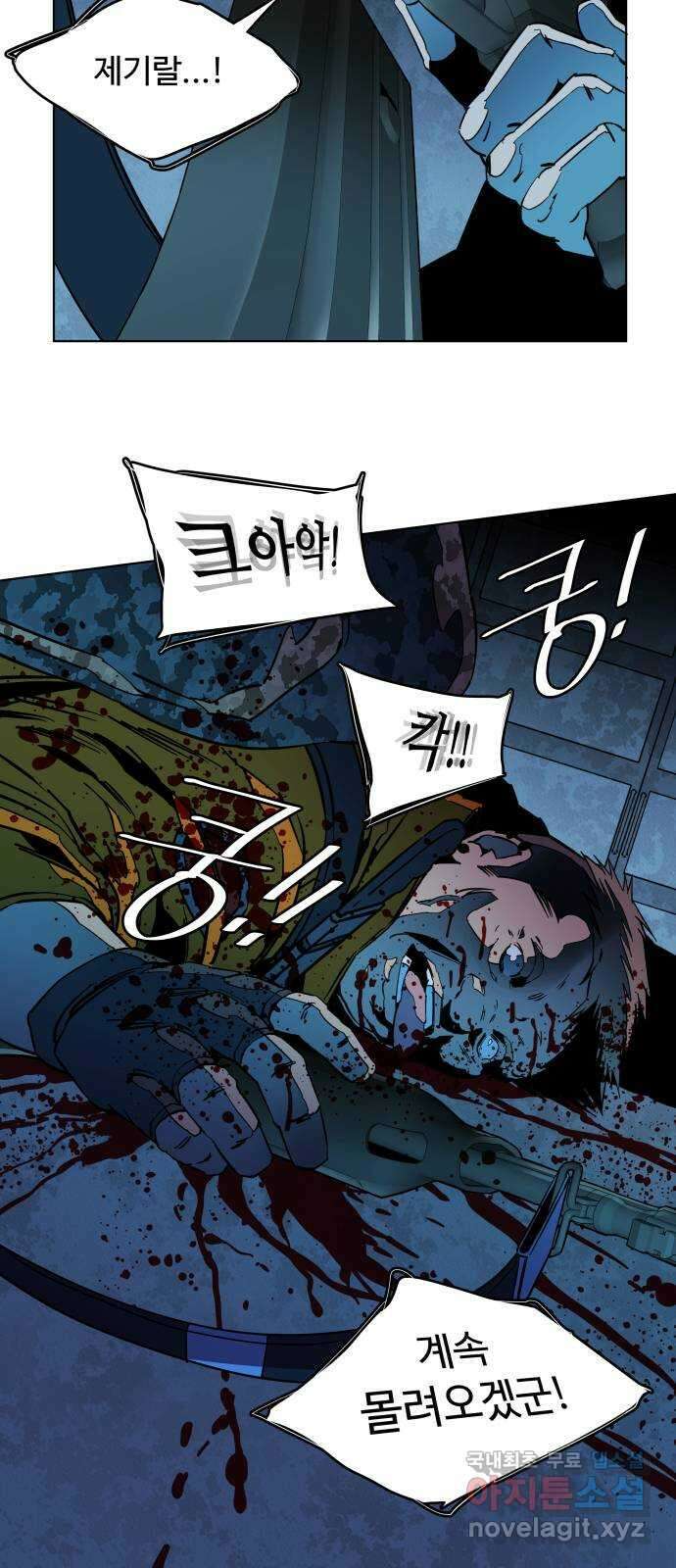 평행도시 21장 (3)_폭발 19