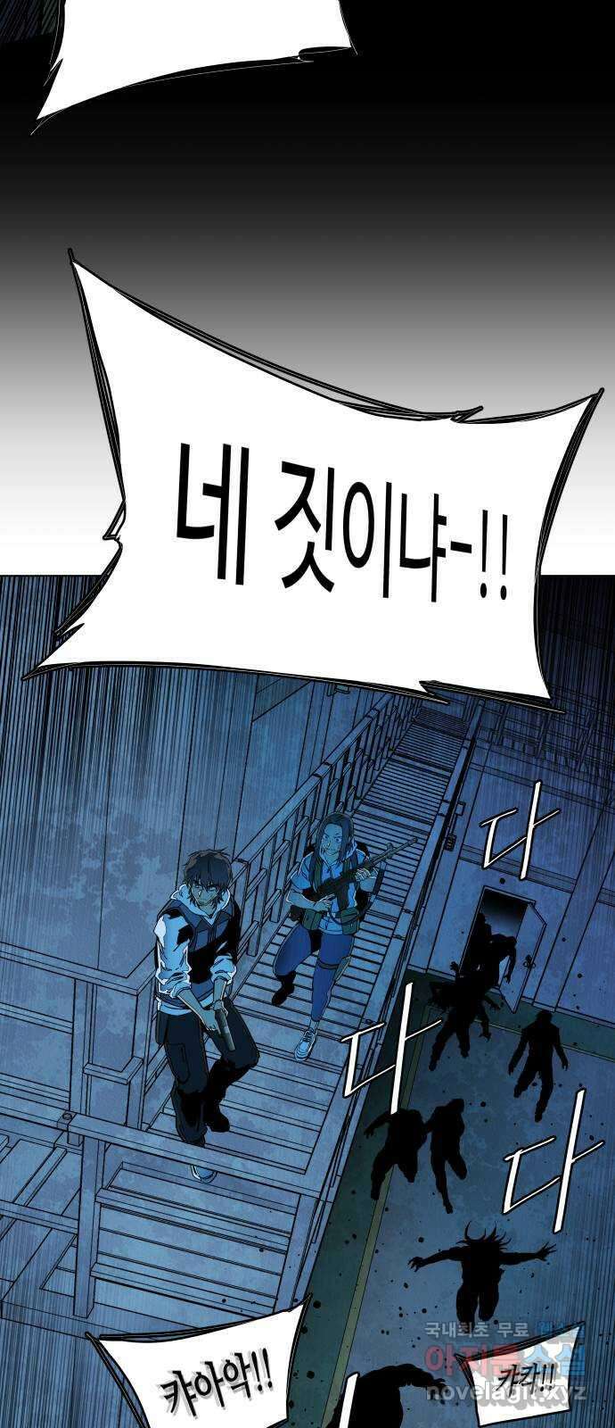 평행도시 21장 (3)_폭발 28
