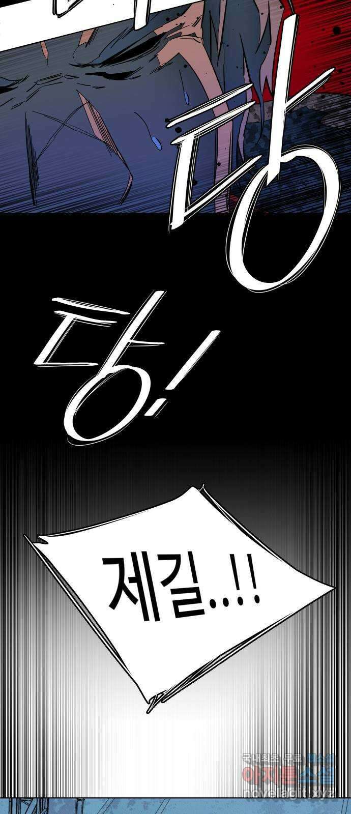 평행도시 21장 (3)_폭발 36
