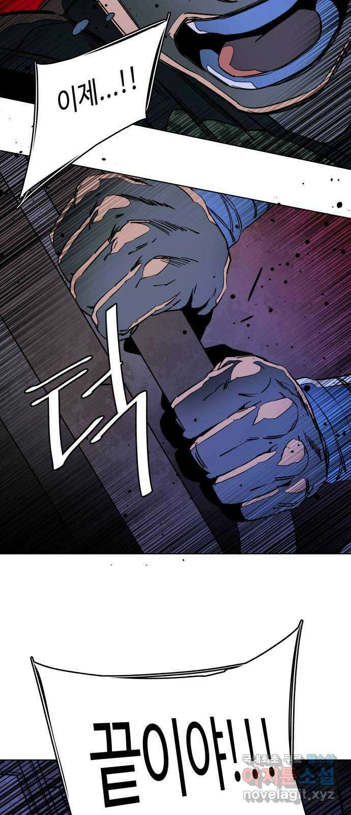평행도시 21장 (3)_폭발 39