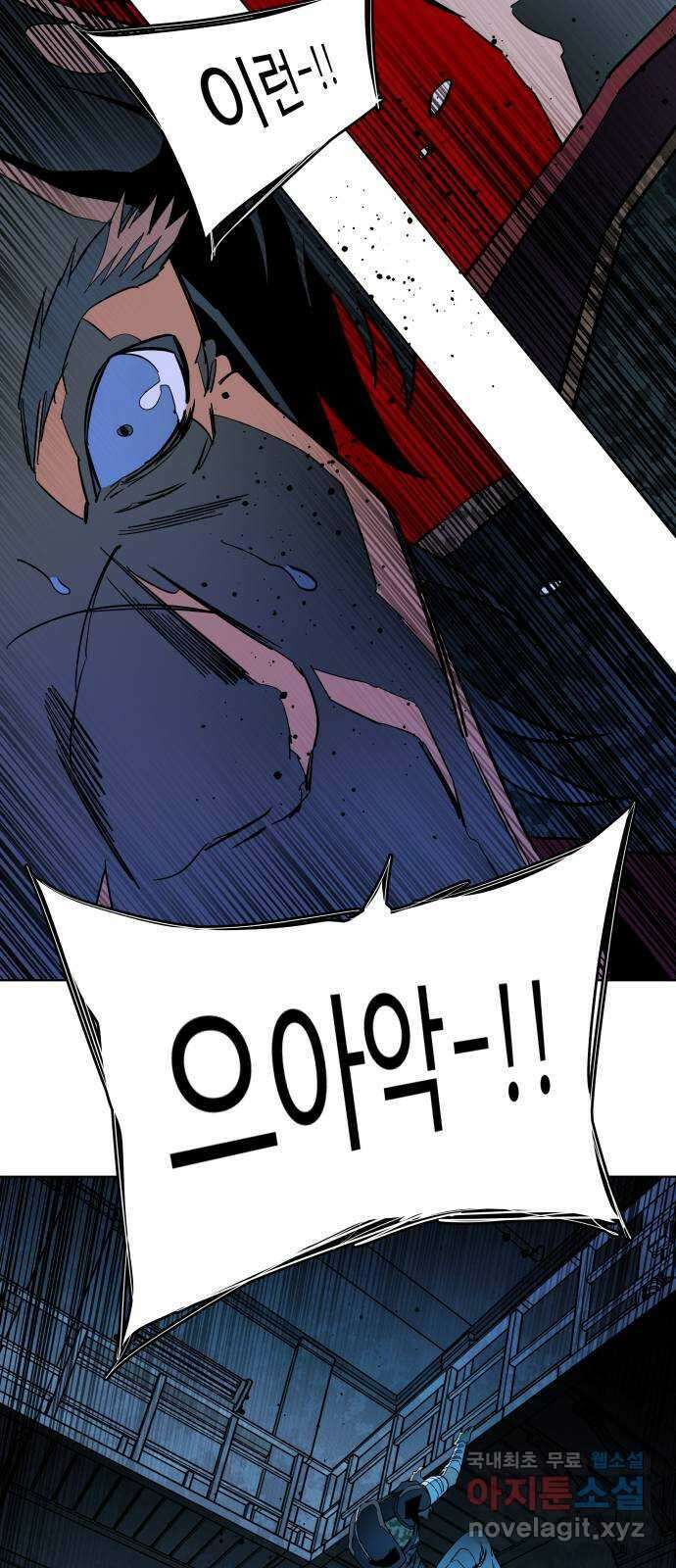 평행도시 21장 (3)_폭발 44