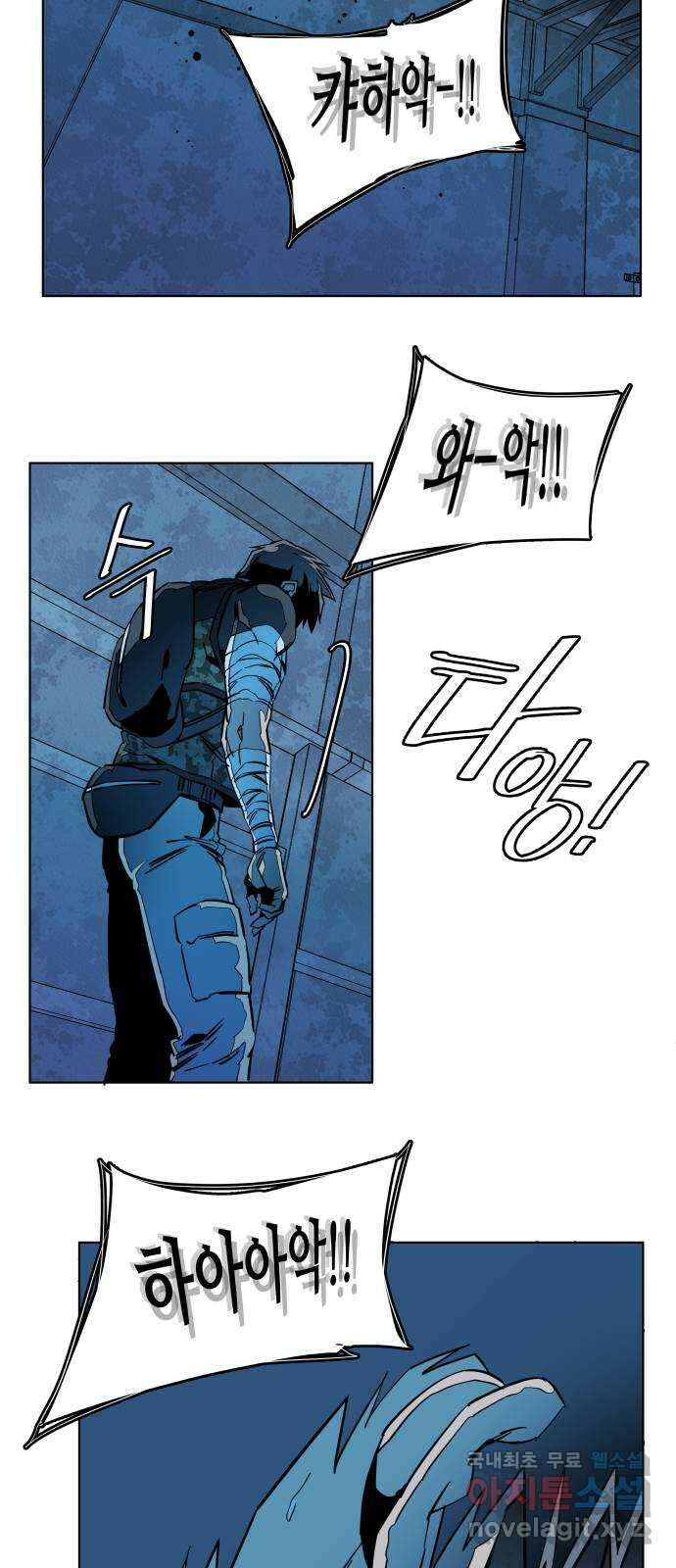 평행도시 21장 (3)_폭발 46