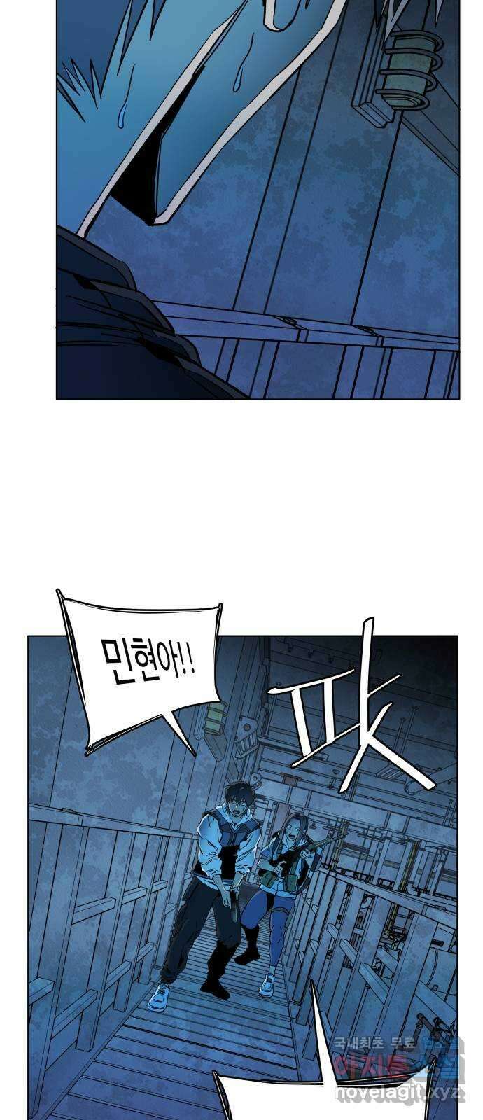 평행도시 21장 (3)_폭발 47