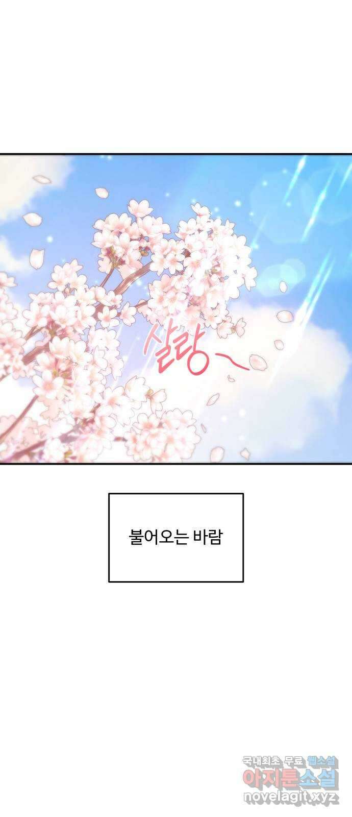 철수와 영희 이야기 58화 4