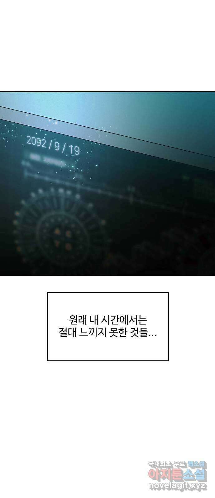 철수와 영희 이야기 58화 7