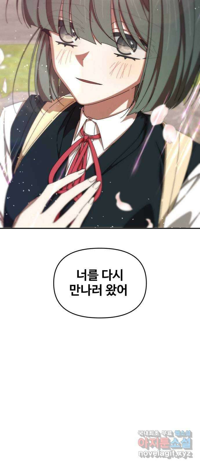 철수와 영희 이야기 58화 9