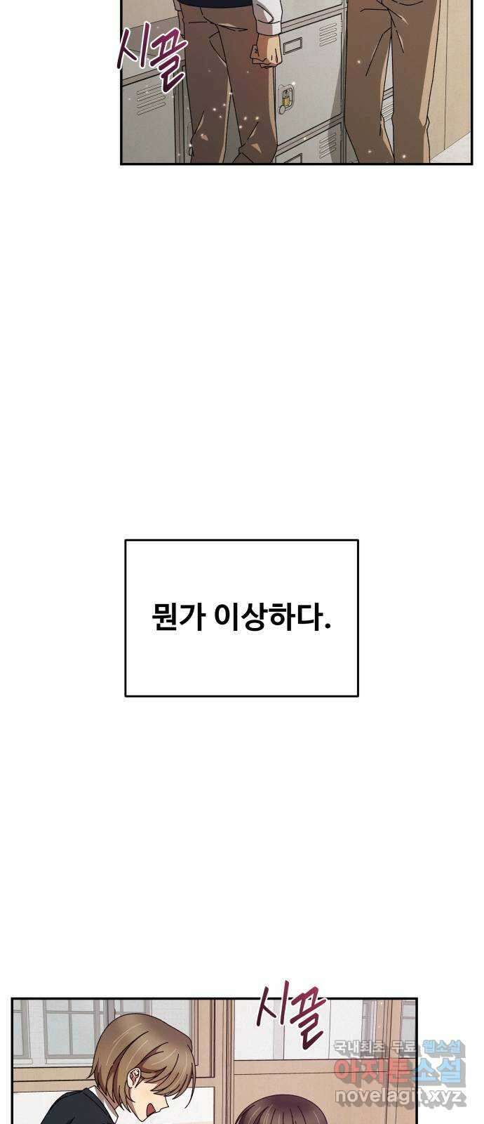 철수와 영희 이야기 58화 12