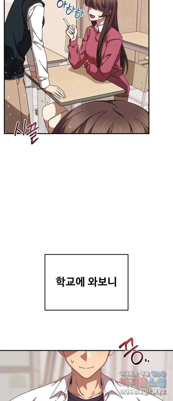 철수와 영희 이야기 58화 13