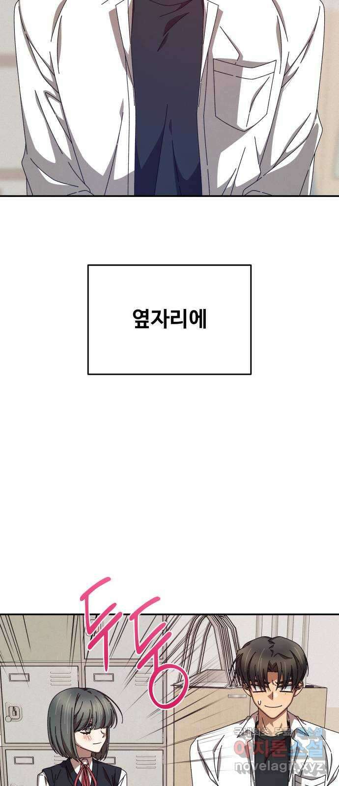 철수와 영희 이야기 58화 14