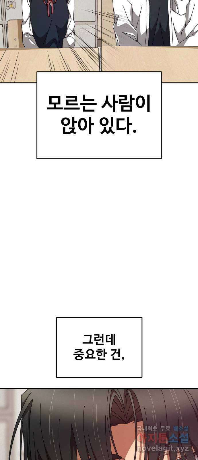 철수와 영희 이야기 58화 15
